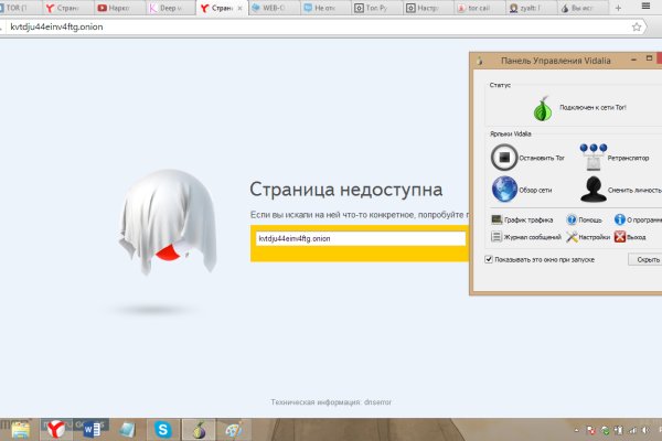 Кракен даркнет не работает