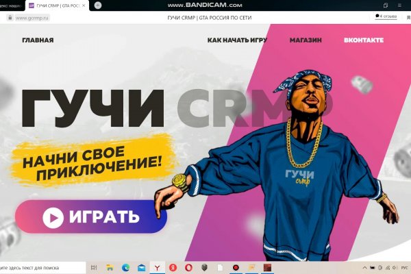 Кракен нов