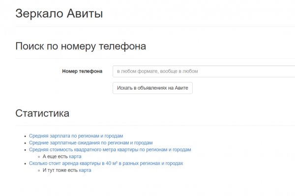 Сайт мега кракен