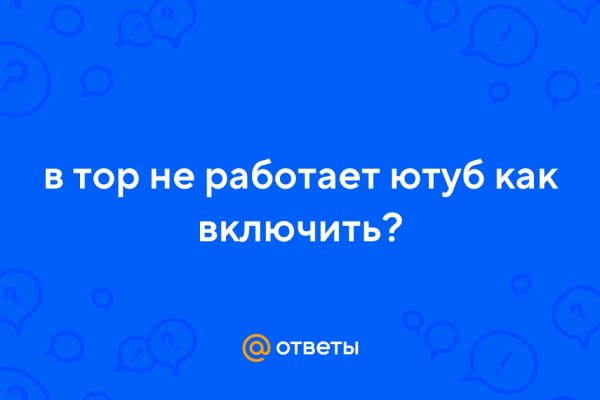 Скрытый интернет как войти