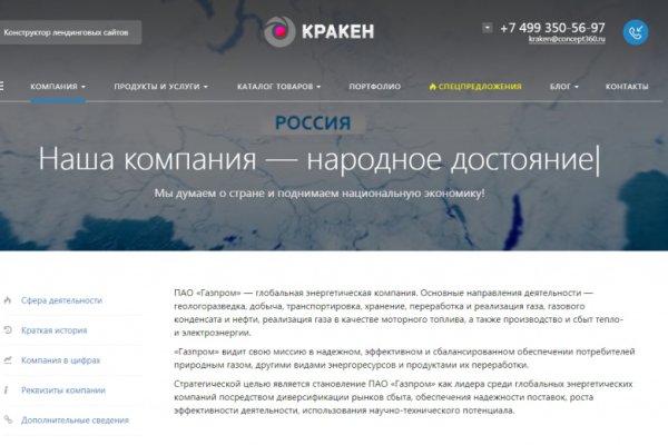Кракен сайт 1kraken me
